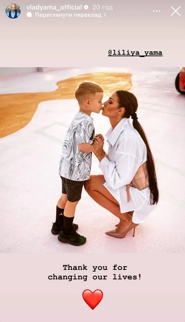 Жена Влада Ямы с сыном