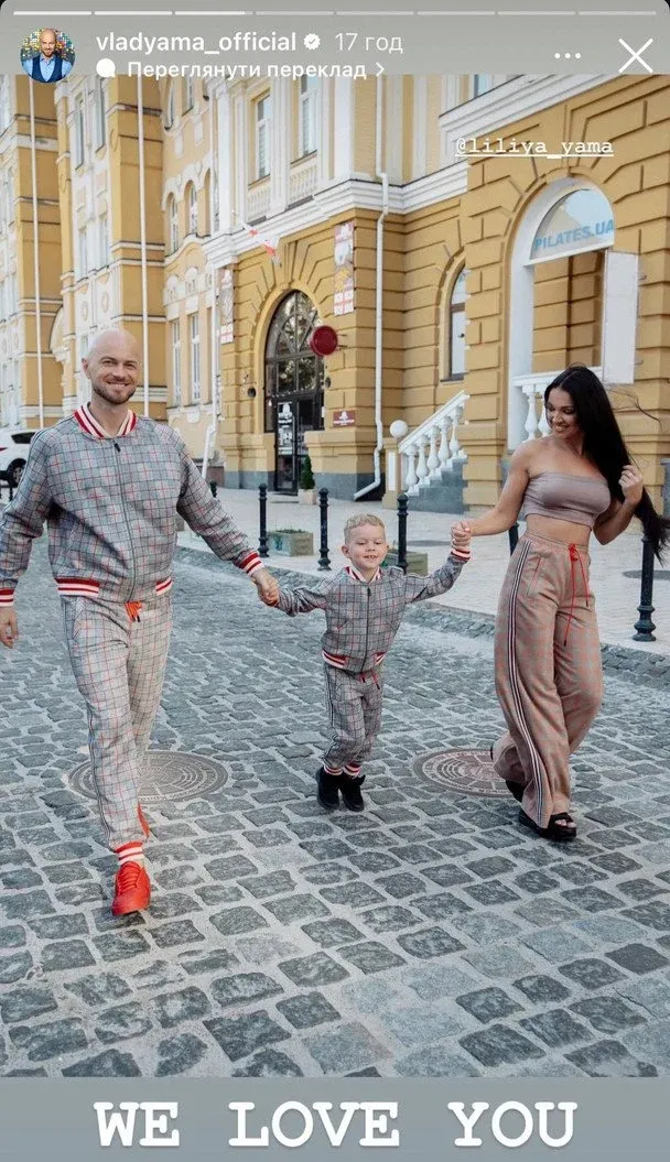 Влад Яма с женой и сыном