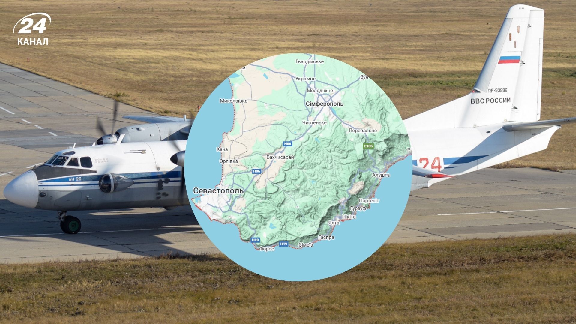 Силы обороны успешно атаковали аэродром Кача в Крыму Силы обороны успешно атаковали аэродром Кача в Крыму