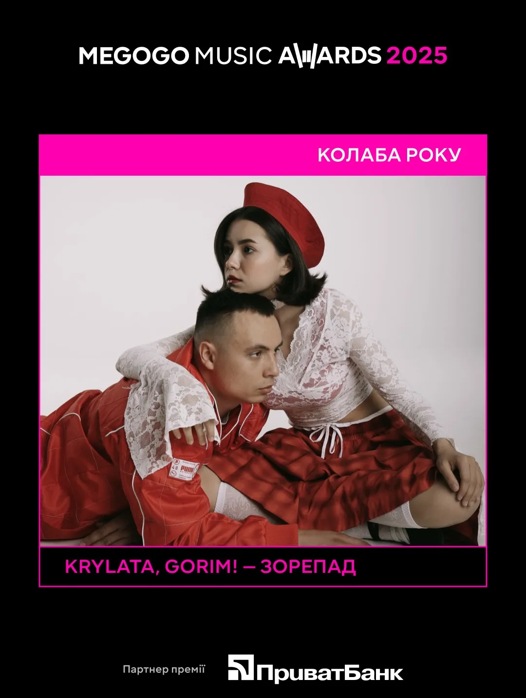 KRYLATA та GORIM! KRYLATA та GORIM!