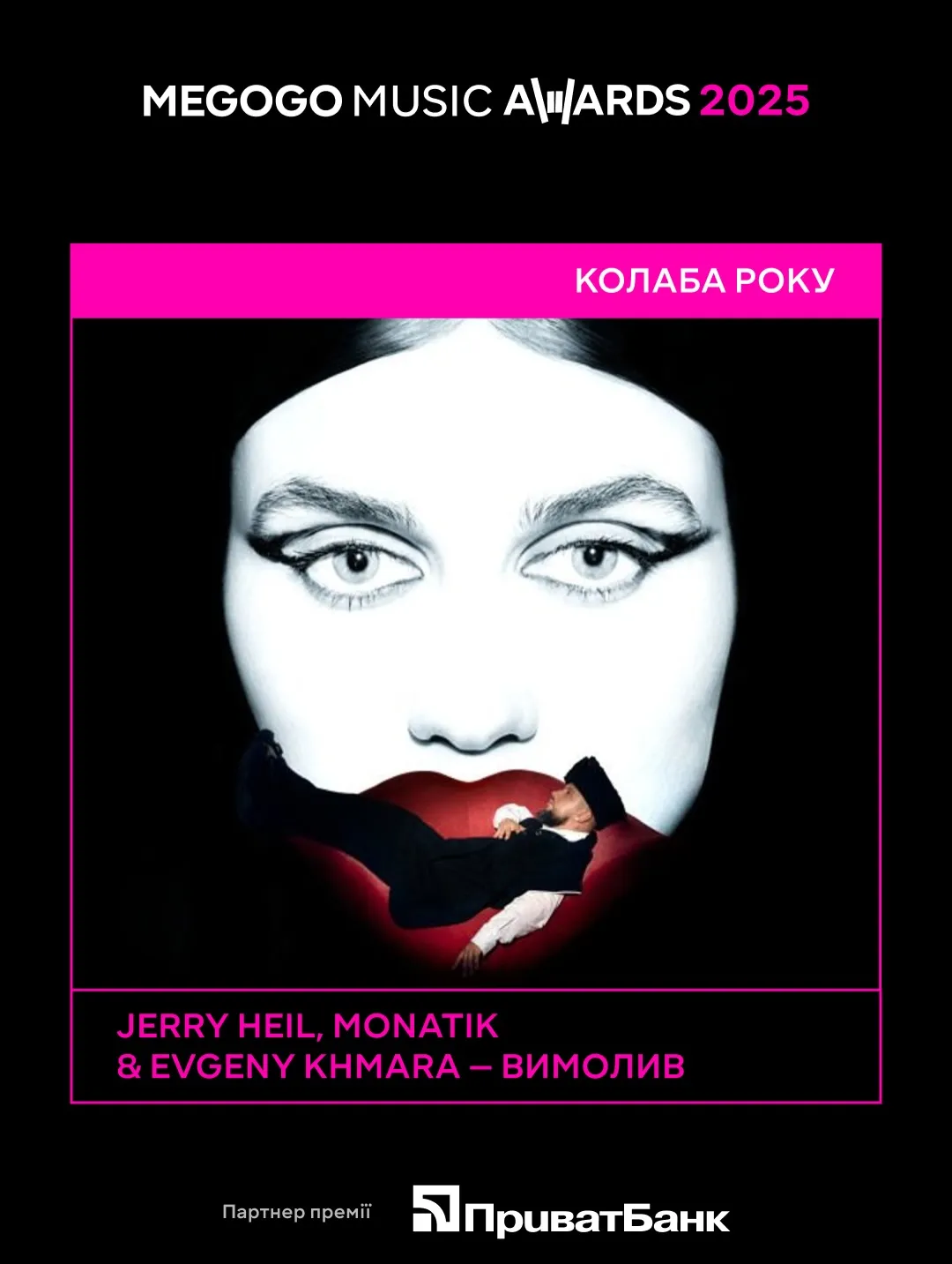 Jerry Heil, Вимолив Jerry Heil, Вимолив