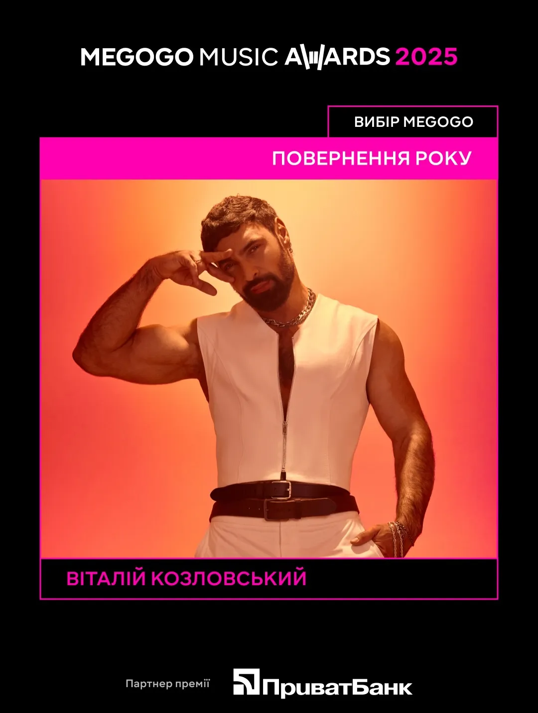 Віталій Козловський Віталій Козловський