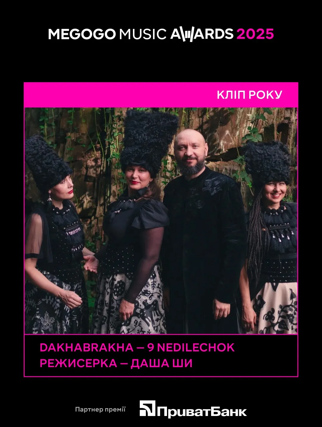 DakhaBrakha DakhaBrakha