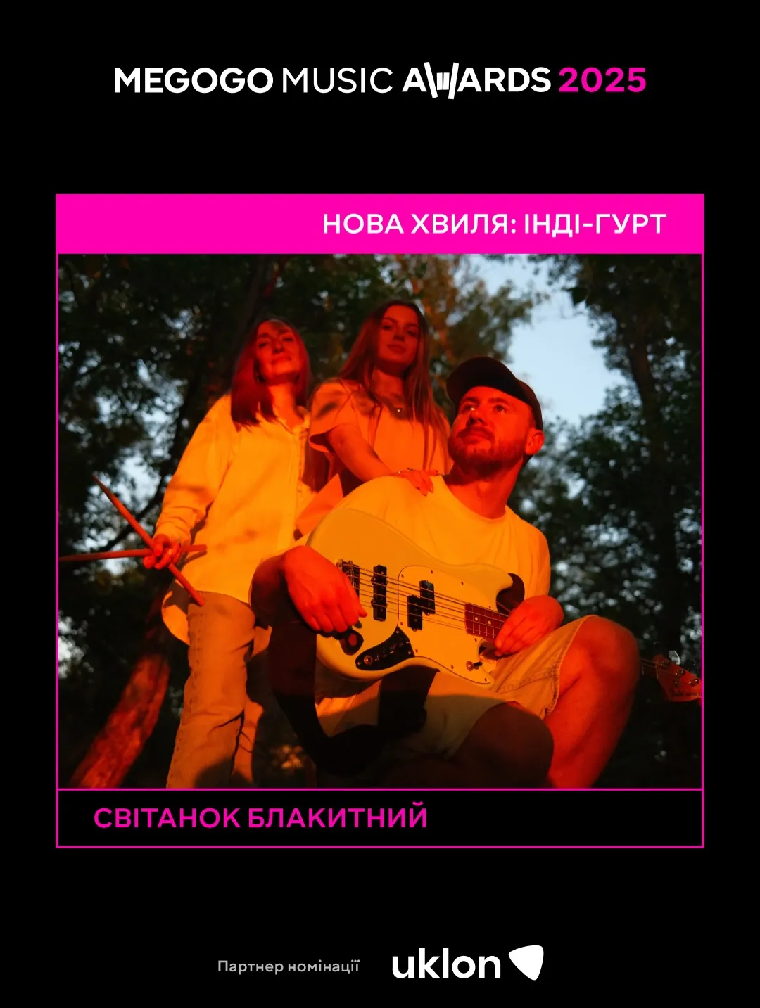 світанок блакитний світанок блакитний