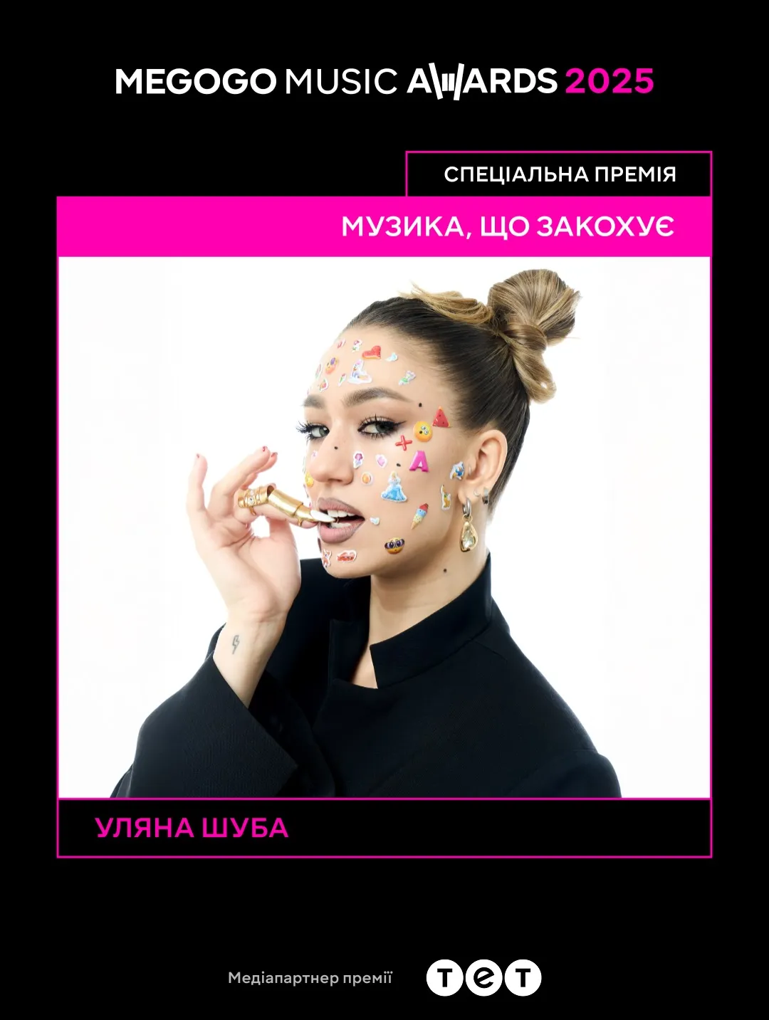 Уляна Шуба Уляна Шуба