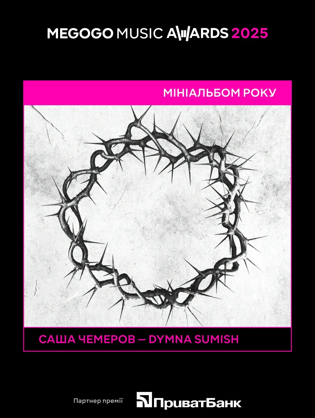 Dymna Sumish Dymna Sumish