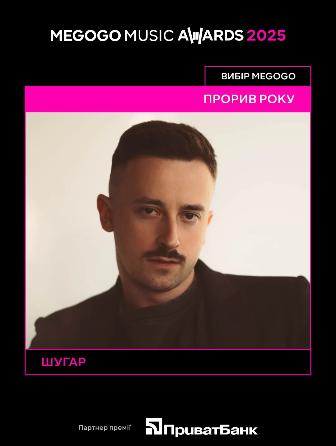 Шугар Шугар