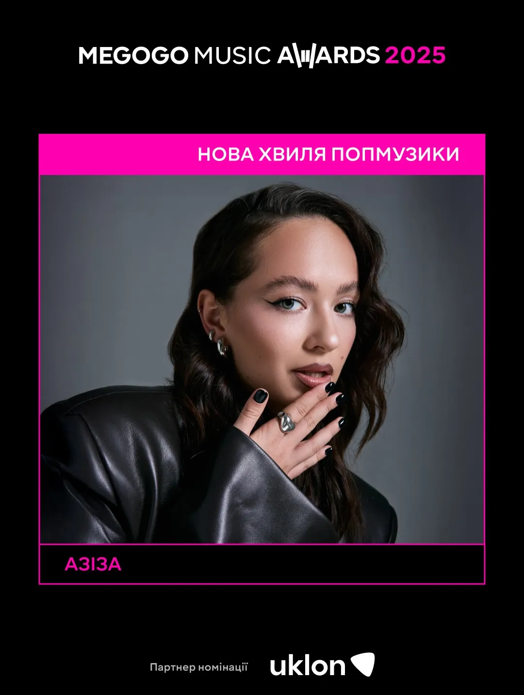 АЗІЗА АЗІЗА