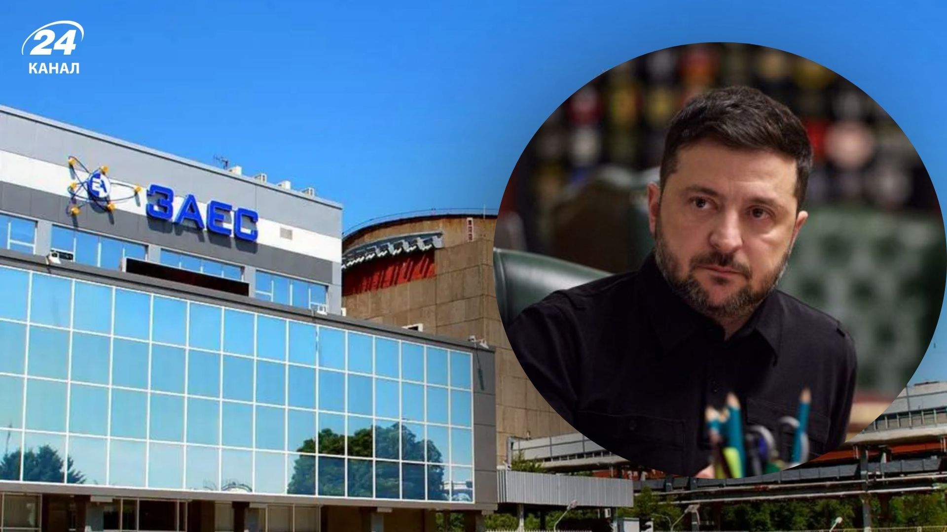 Зеленський розповів про пропозиції США щодо ЗАЕС Зеленський розповів про пропозиції США щодо ЗАЕС