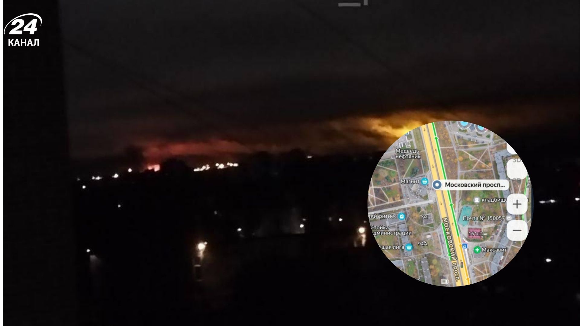 Атака на НПЗ в Ярославлі Атака на НПЗ в Ярославлі