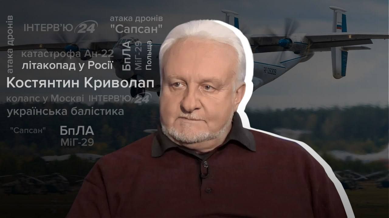 Інтерв'ю з авіаекспертом Інтерв'ю з авіаекспертом