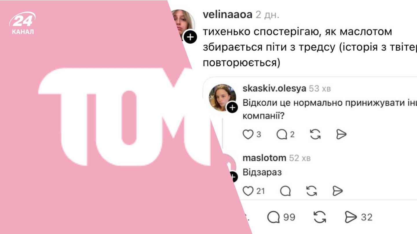 масло - Тренди масло - Тренди