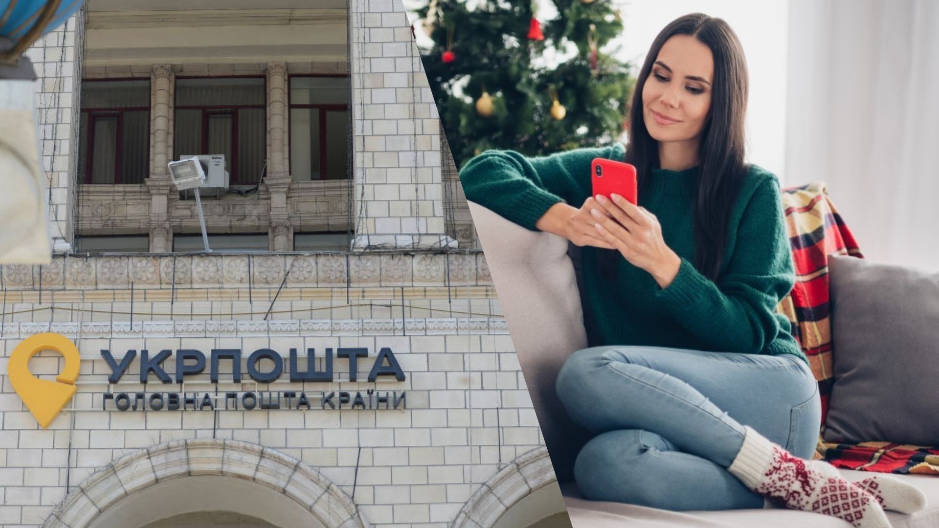 Укрпошта змінила умови використання "зимової тисячі" Укрпошта змінила умови використання "зимової тисячі"