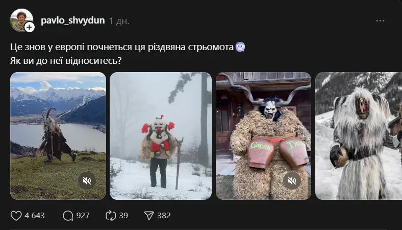 Украинцы обсуждают парады Крампуса в Threads Украинцы обсуждают парады Крампуса в Threads