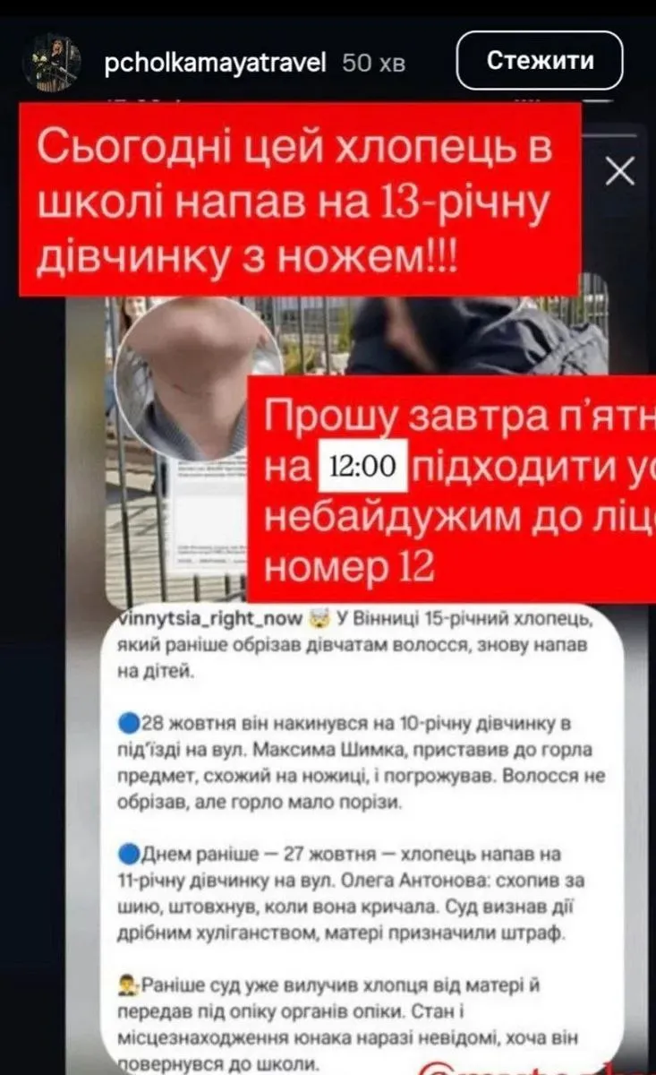 Батьки зібрали мітинг, щоб звернути увагу на дії підлітка Батьки зібрали мітинг, щоб звернути увагу на дії підлітка