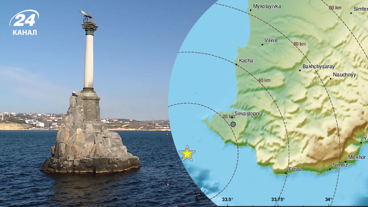 Возле Севастополя произошло землетрясение