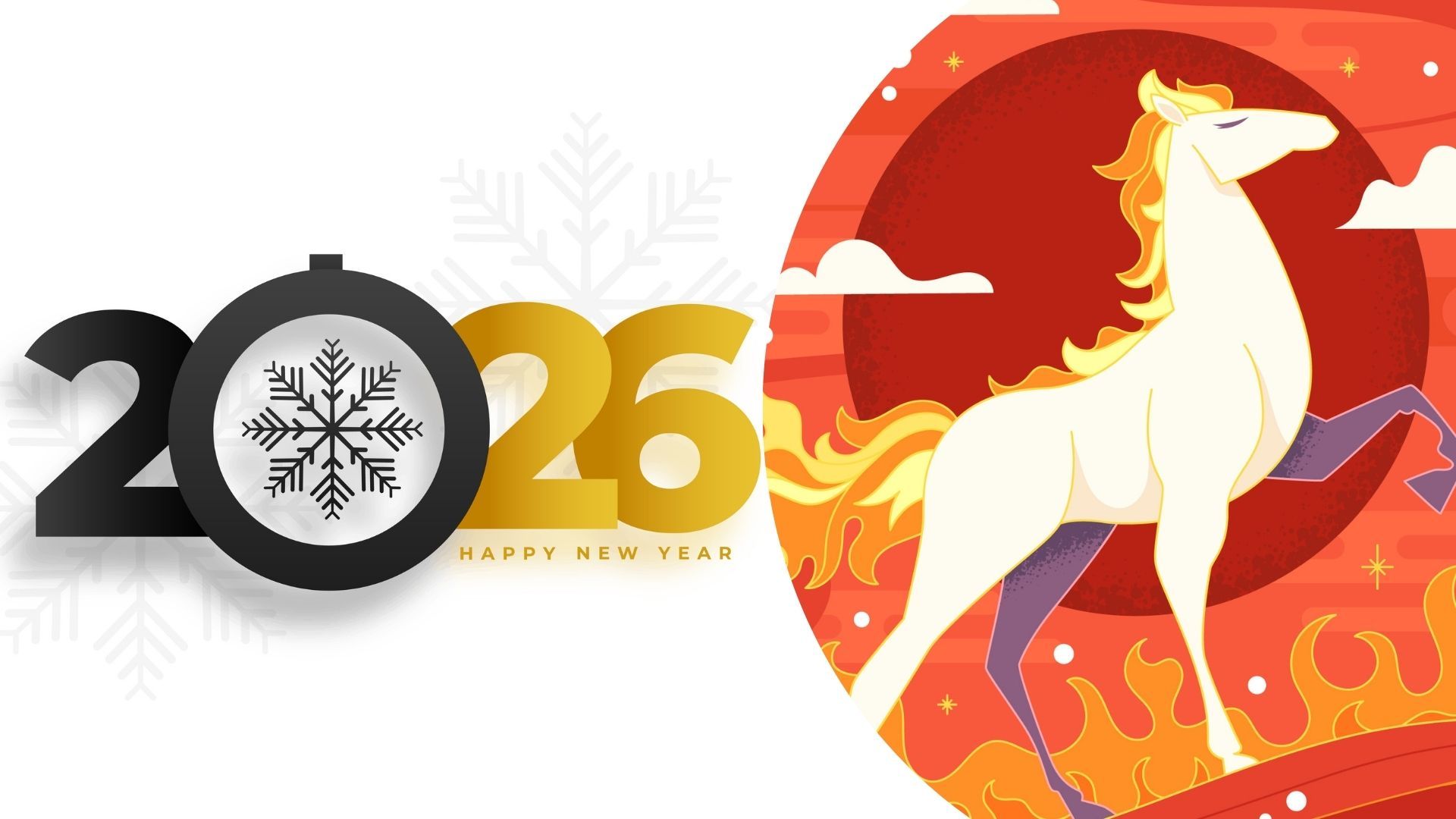 Новый год 2026