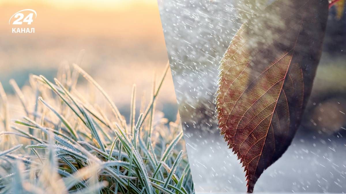 Погода в Україні - 24 Канал