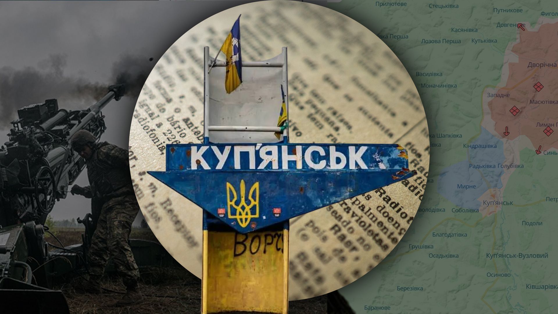 Куп'янськ операція України - що відбувається у місті, чи є там росіяни - аналіз експертів - 24 Канал Куп'янськ операція України - що відбувається у місті, чи є там росіяни - аналіз експертів - 24 Канал