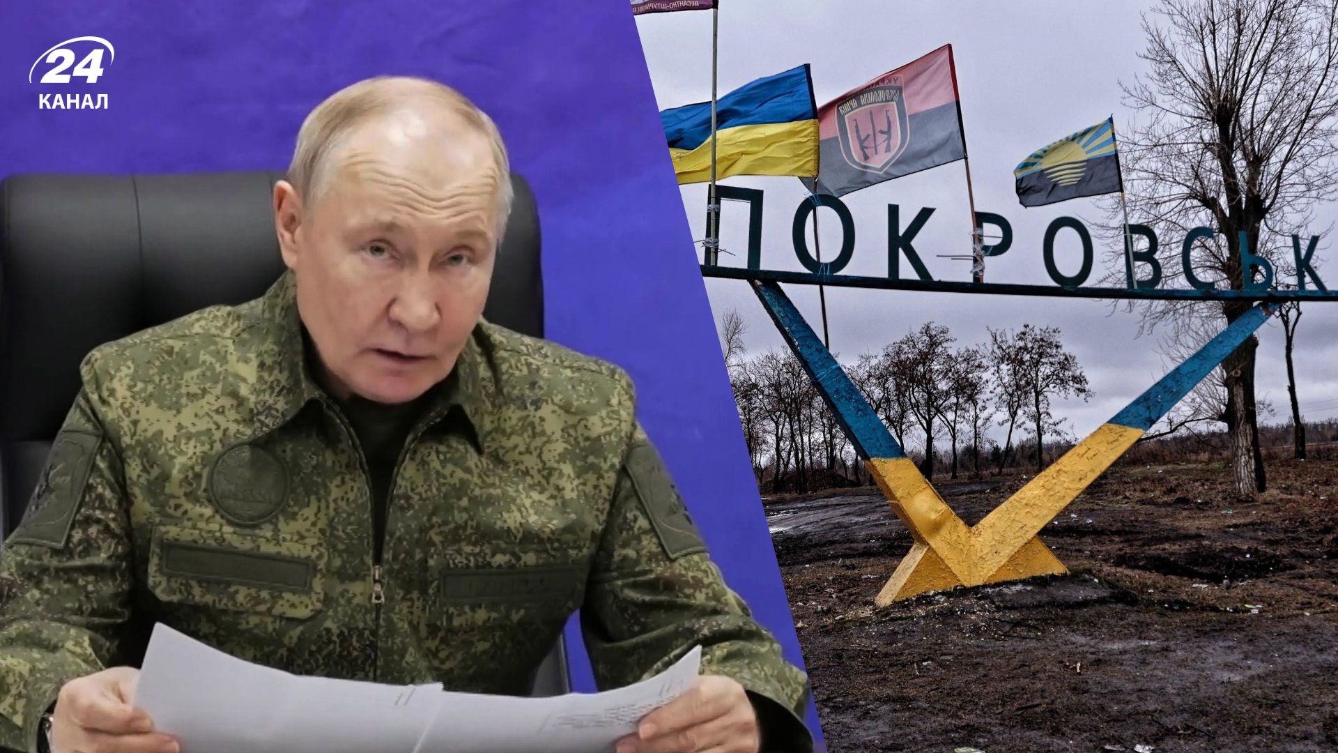 Путіну потрібно захопити Покровськ Путіну потрібно захопити Покровськ