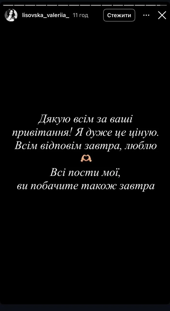 Валерия Лисовская Валерия Лисовская