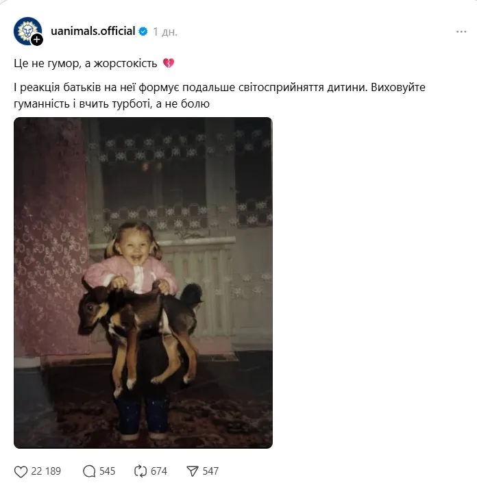 Реакція UAnimals на фото Надін Головчук Реакція UAnimals на фото Надін Головчук