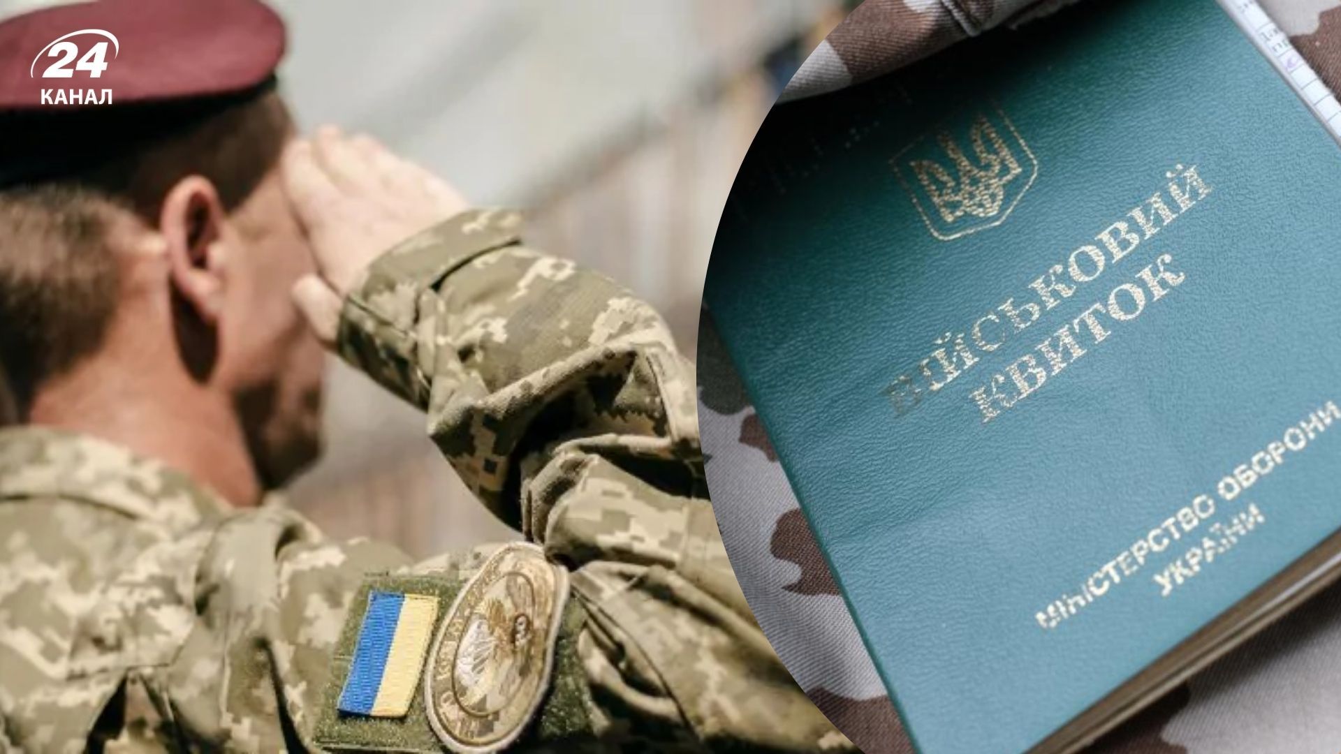 Мобілізація чоловіків старших за 50 років Мобілізація чоловіків старших за 50 років