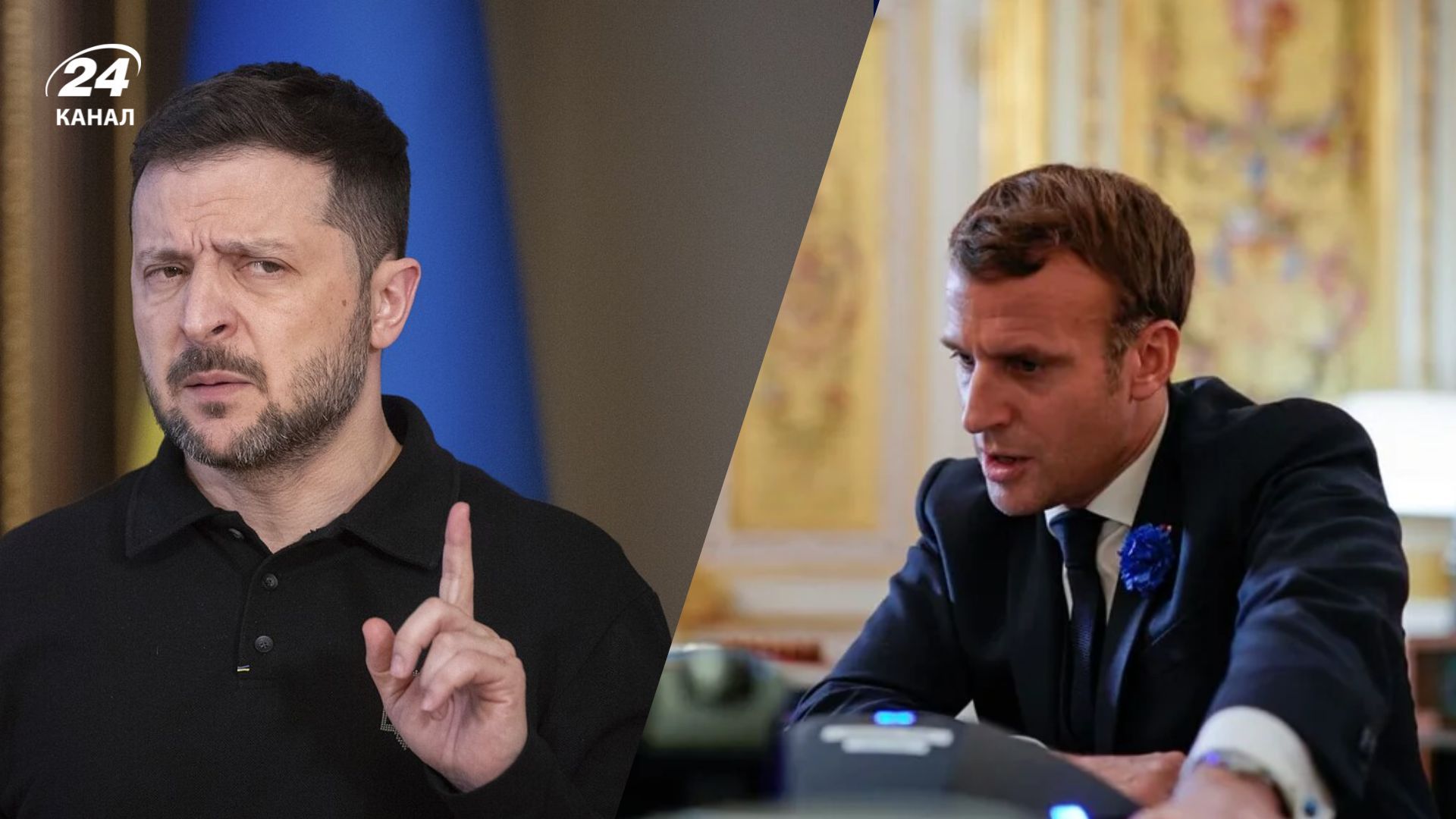 Зеленський поспілкувався з Макроном