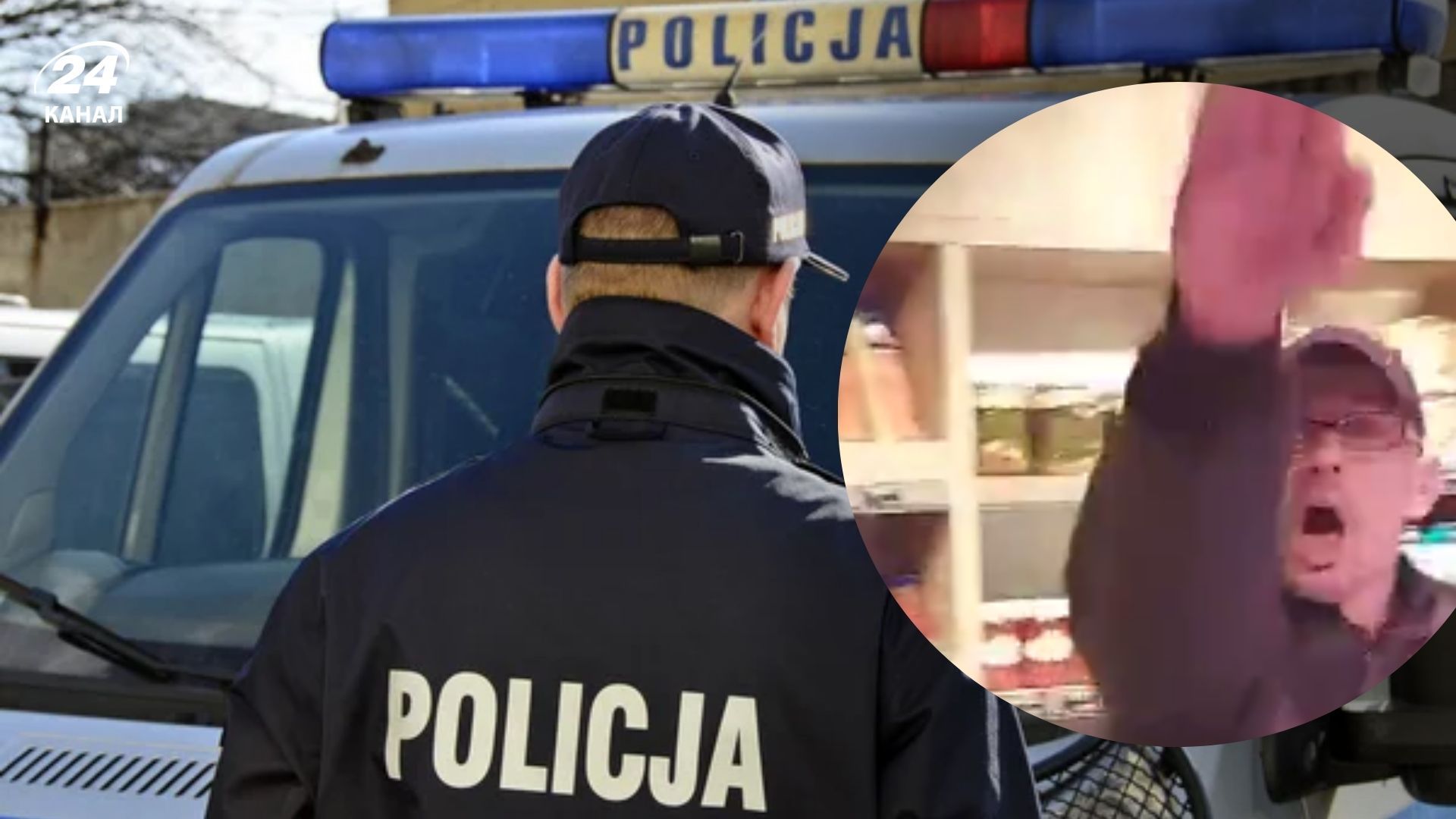 У Гдині поляк агресивно напав на українську продавчиню У Гдині поляк агресивно напав на українську продавчиню