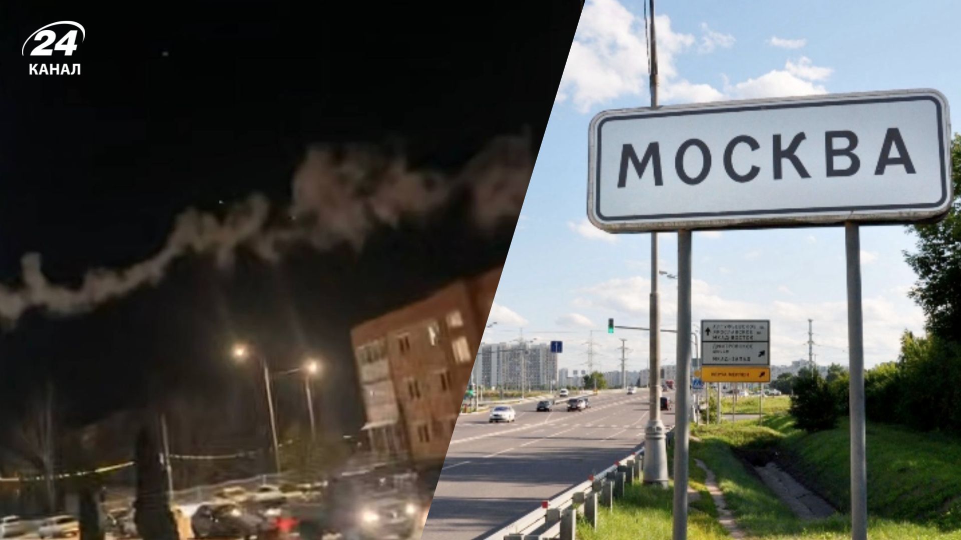 Москва снова переживает дроновую атаку Москва снова переживает дроновую атаку