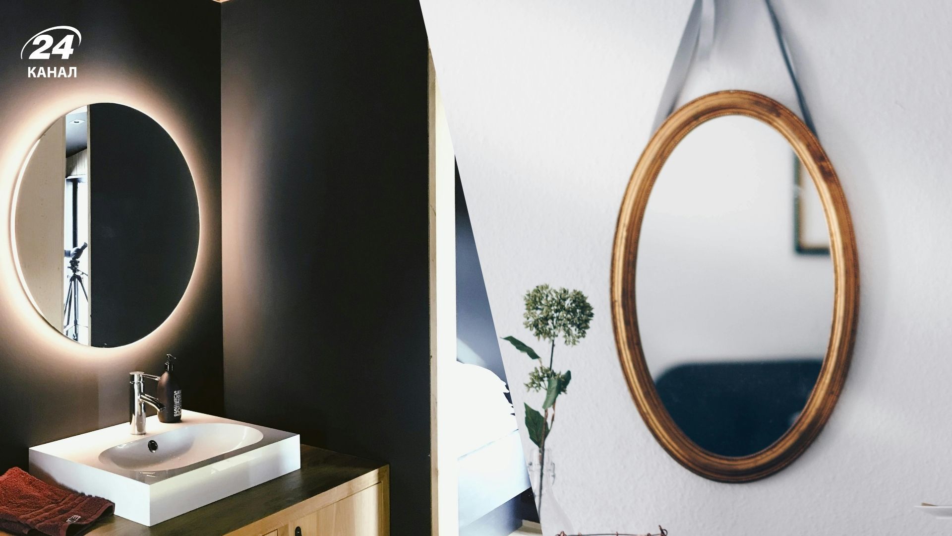 Дзеркала вдома можна не вішати у будь-яких місцях