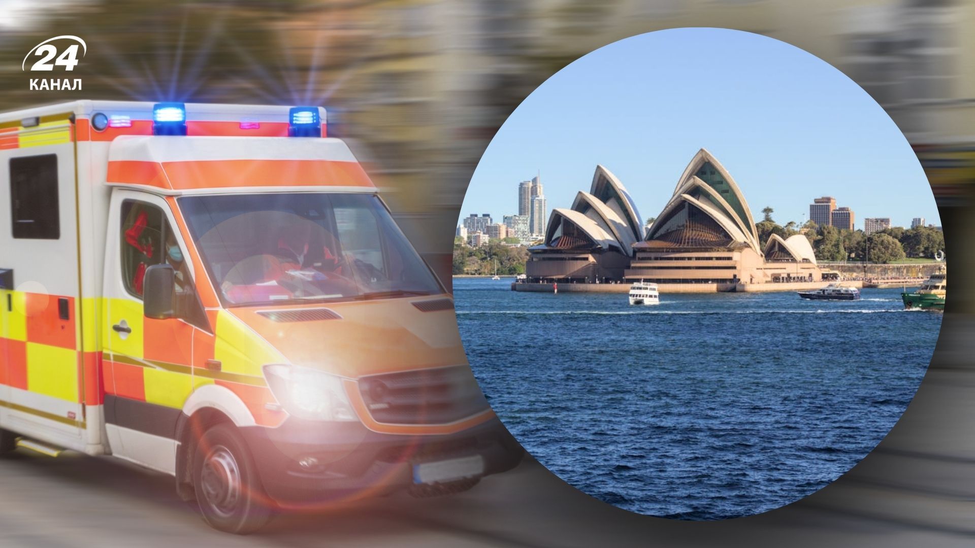 Стрілянина на святкуванні Хануки в Сіднеї 14 грудня 2025 року