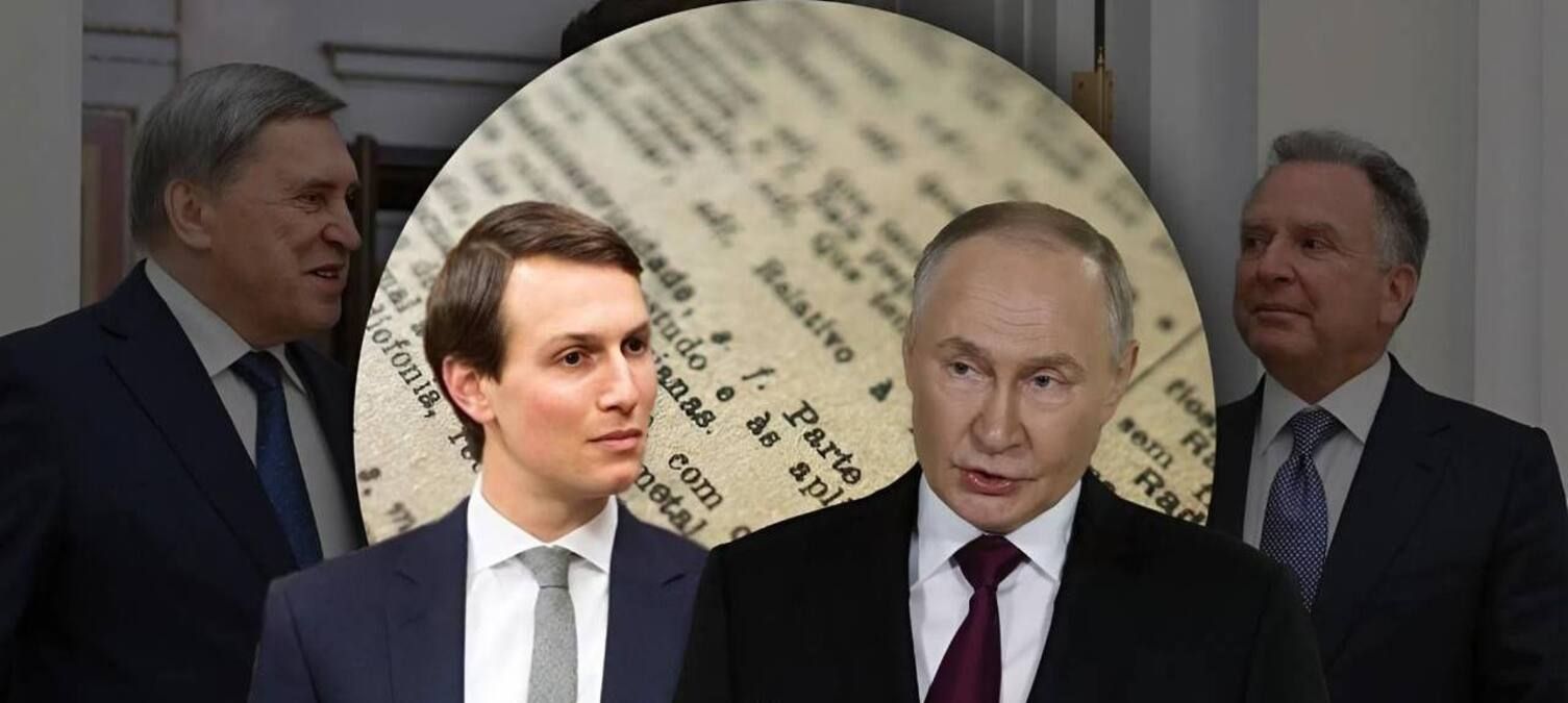 Путин использует зятя Трампа: эксперты разобрали, могут ли США предать Украину - 24 Канал Путин использует зятя Трампа: эксперты разобрали, могут ли США предать Украину - 24 Канал