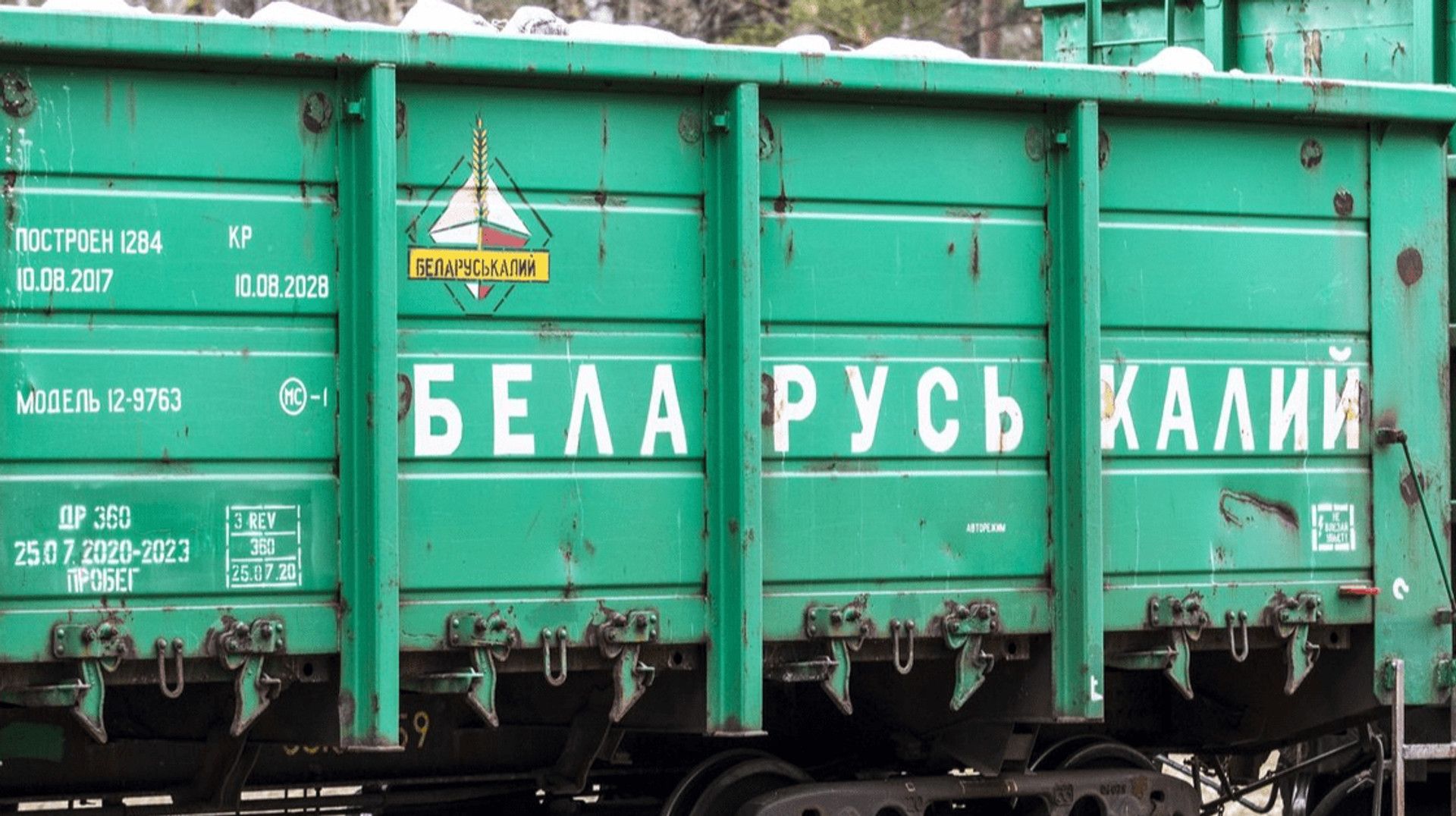 США зняли санкції з "годувальника" режиму Лукашенка – "Білоруськалію" США зняли санкції з "годувальника" режиму Лукашенка – "Білоруськалію"