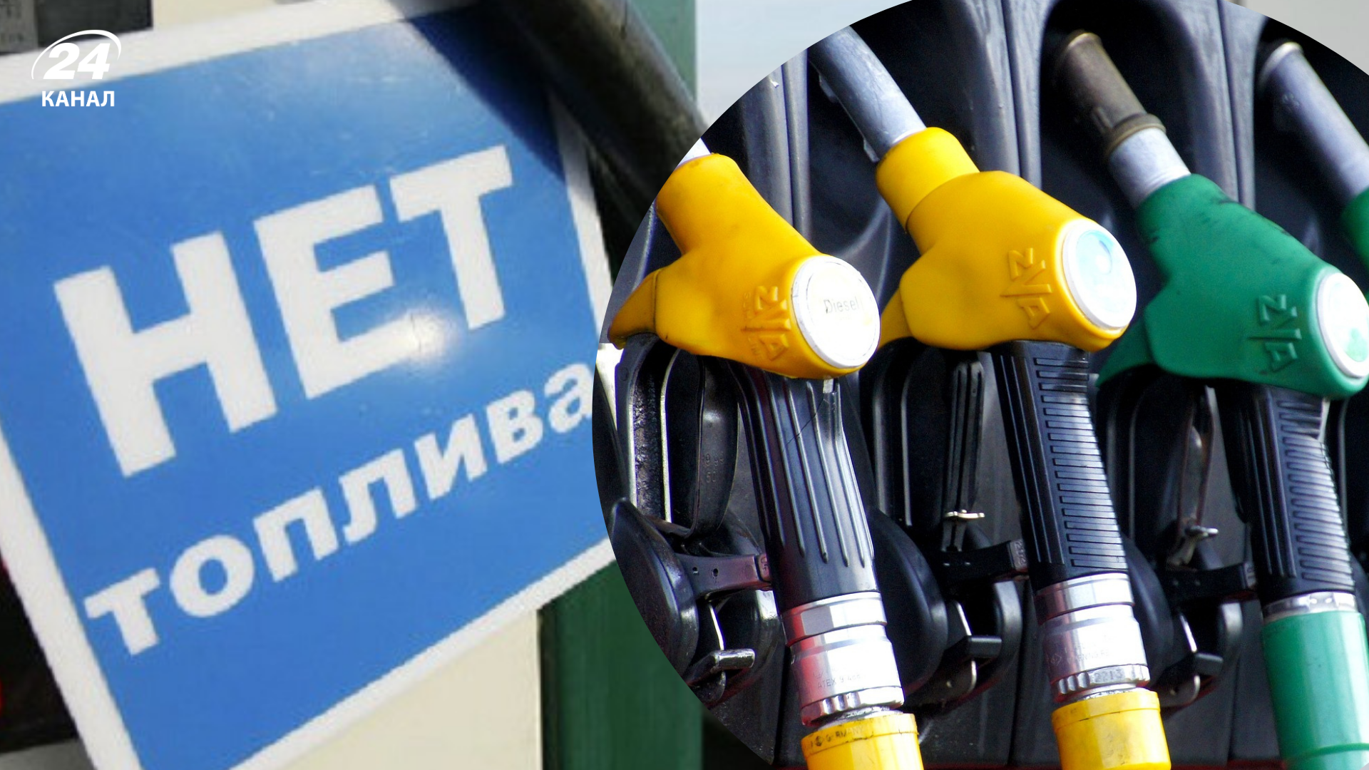 В Крыму в очередной раз фиксируют дефицит топлива на АЗС В Крыму в очередной раз фиксируют дефицит топлива на АЗС