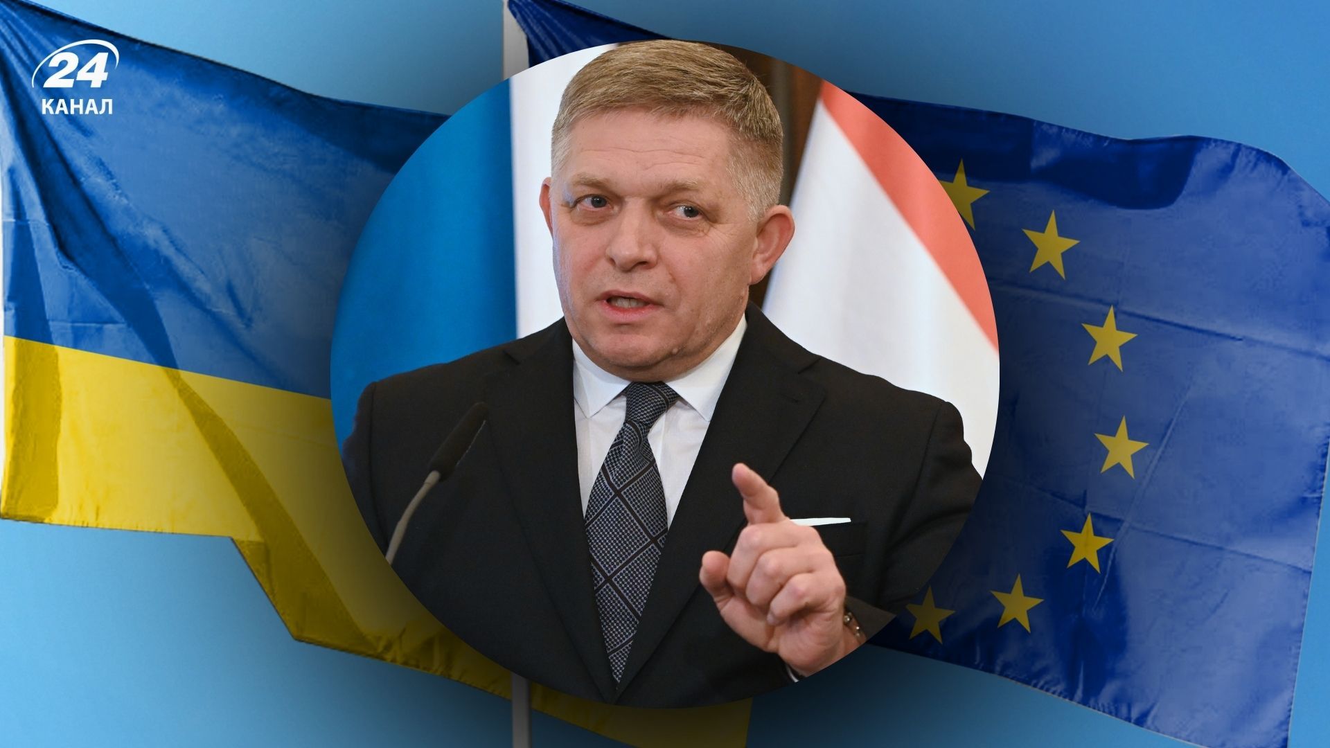 Фіцо висловився про прискорений вступ України до ЄС Фіцо висловився про прискорений вступ України до ЄС