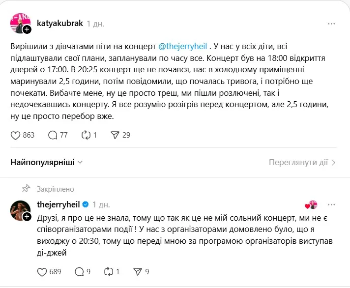 Jerry Heil Jerry Heil