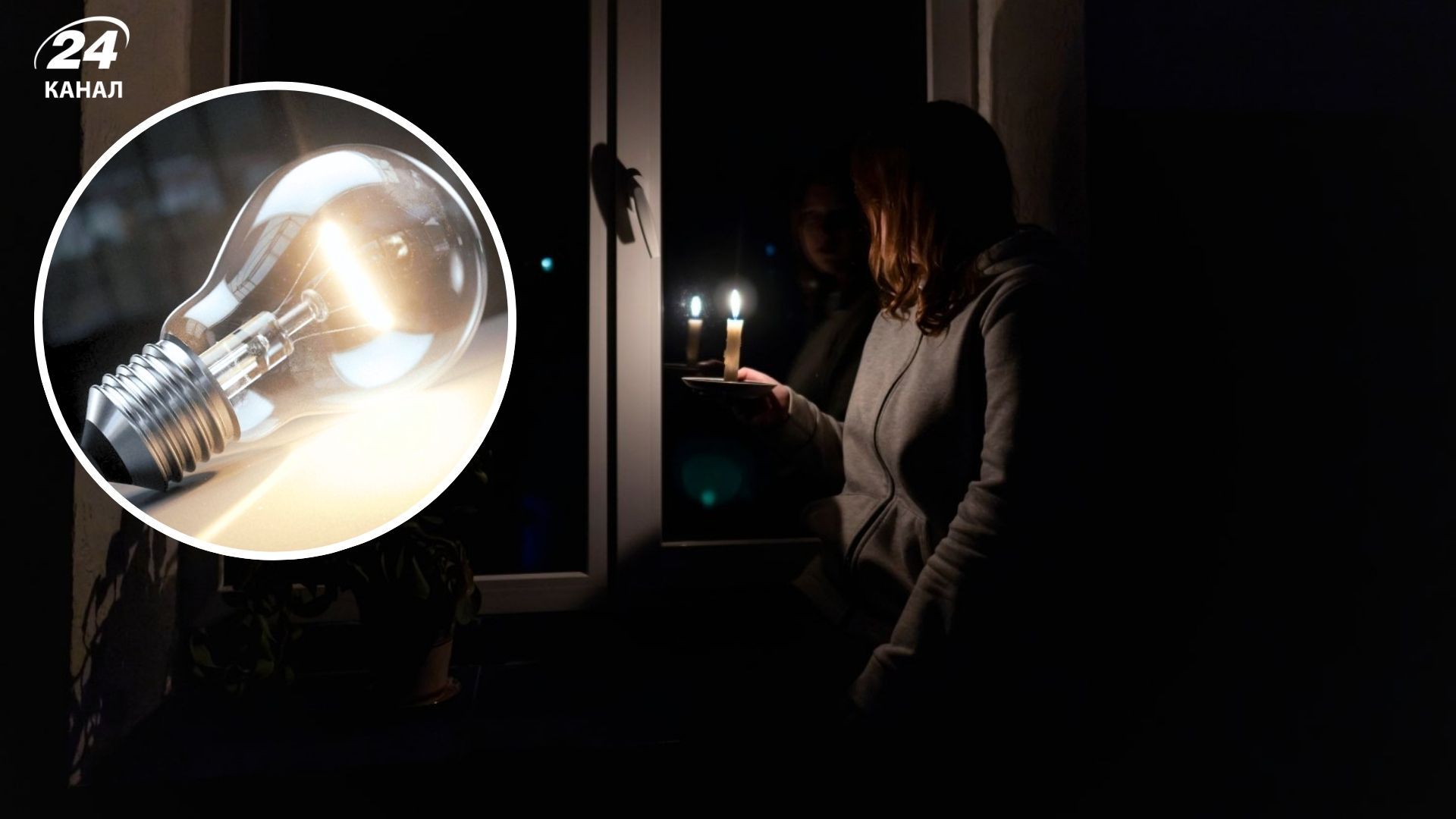 КМІС дослідив, що українці вважають причиною вимкнень світла КМІС дослідив, що українці вважають причиною вимкнень світла