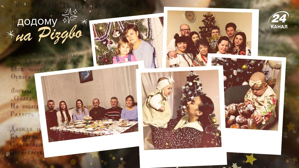 Різдвяні традиції редакторів 24 Каналу Різдвяні традиції редакторів 24 Каналу