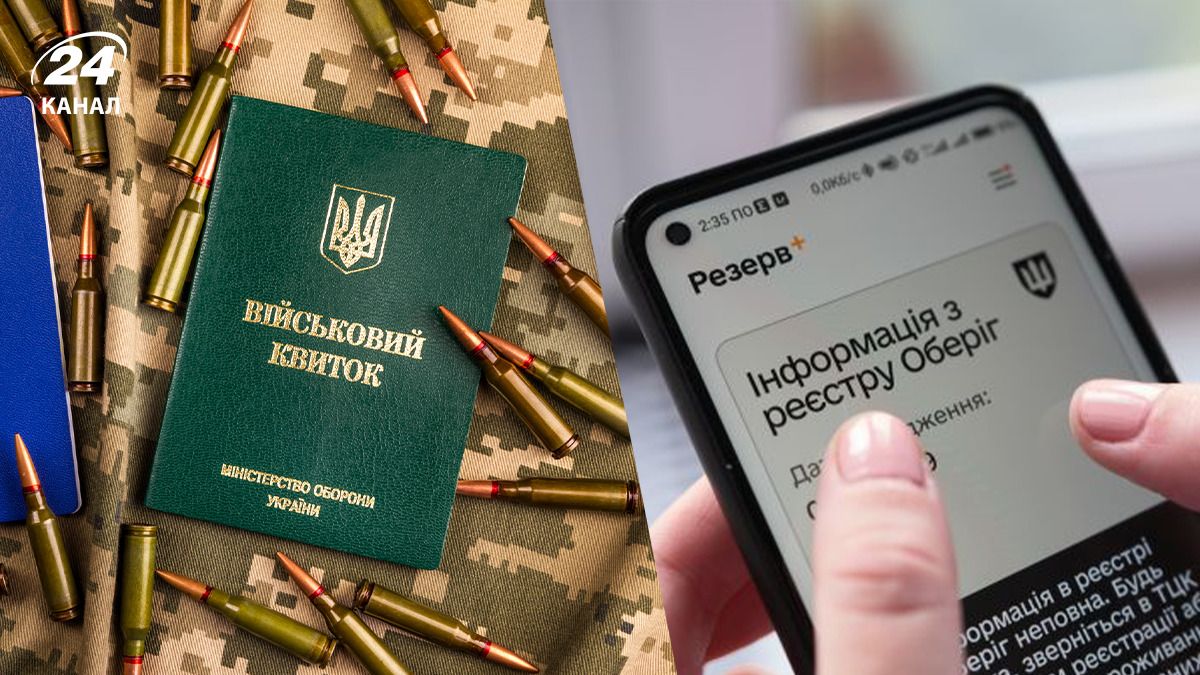 Адвокат висловився щодо військово-облікових документів Адвокат висловився щодо військово-облікових документів