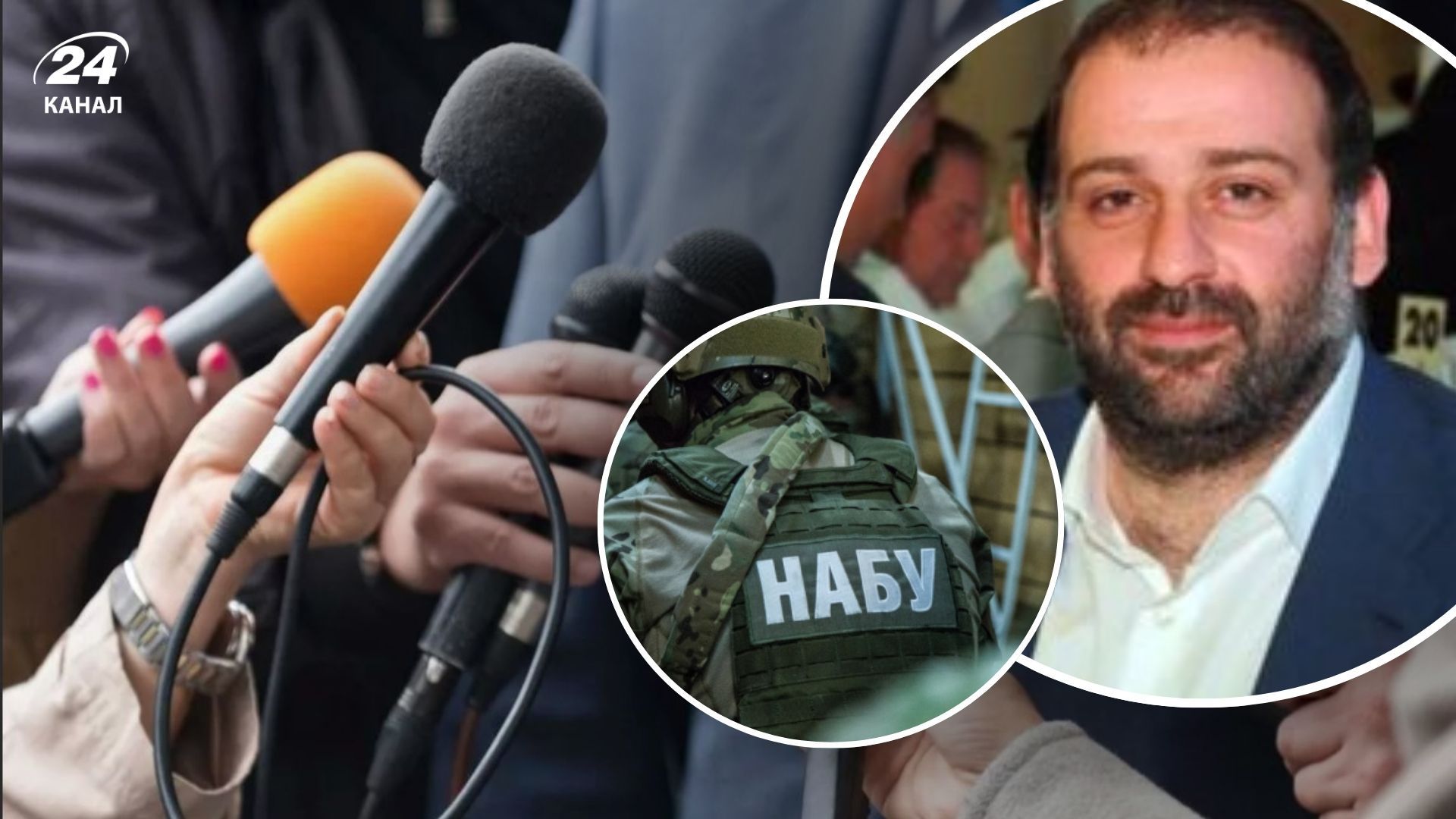 Фигуранты дела Миндича собирали информацию о журналистах Фигуранты дела Миндича собирали информацию о журналистах