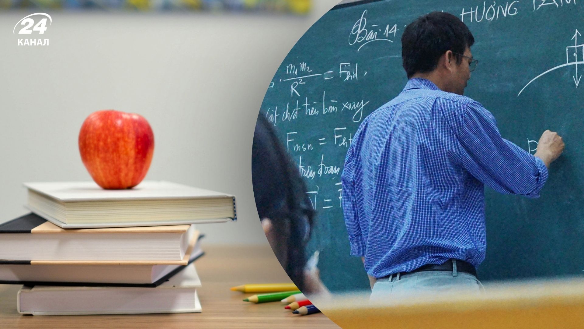 Дефицит учителей в Украине