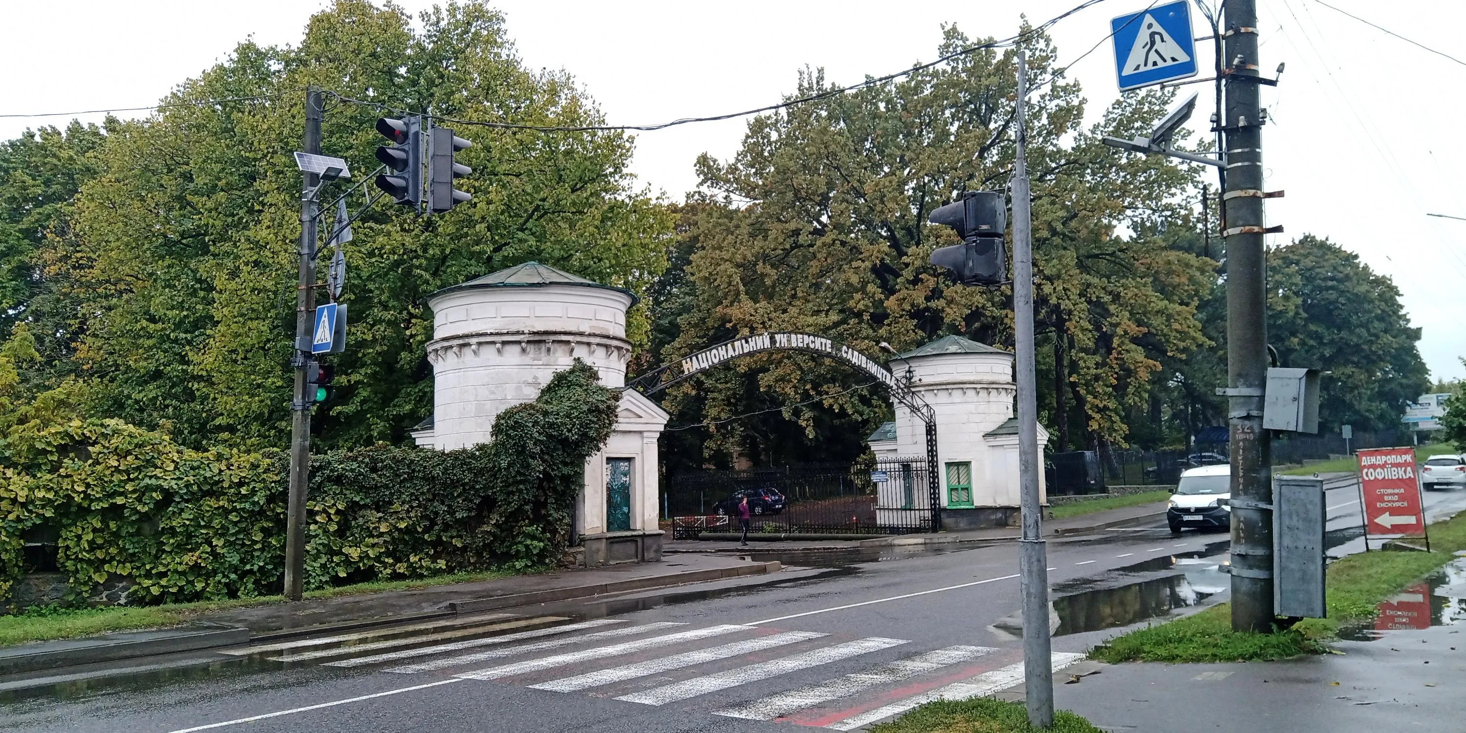 де вхід у парк Софіївка де вхід у парк Софіївка