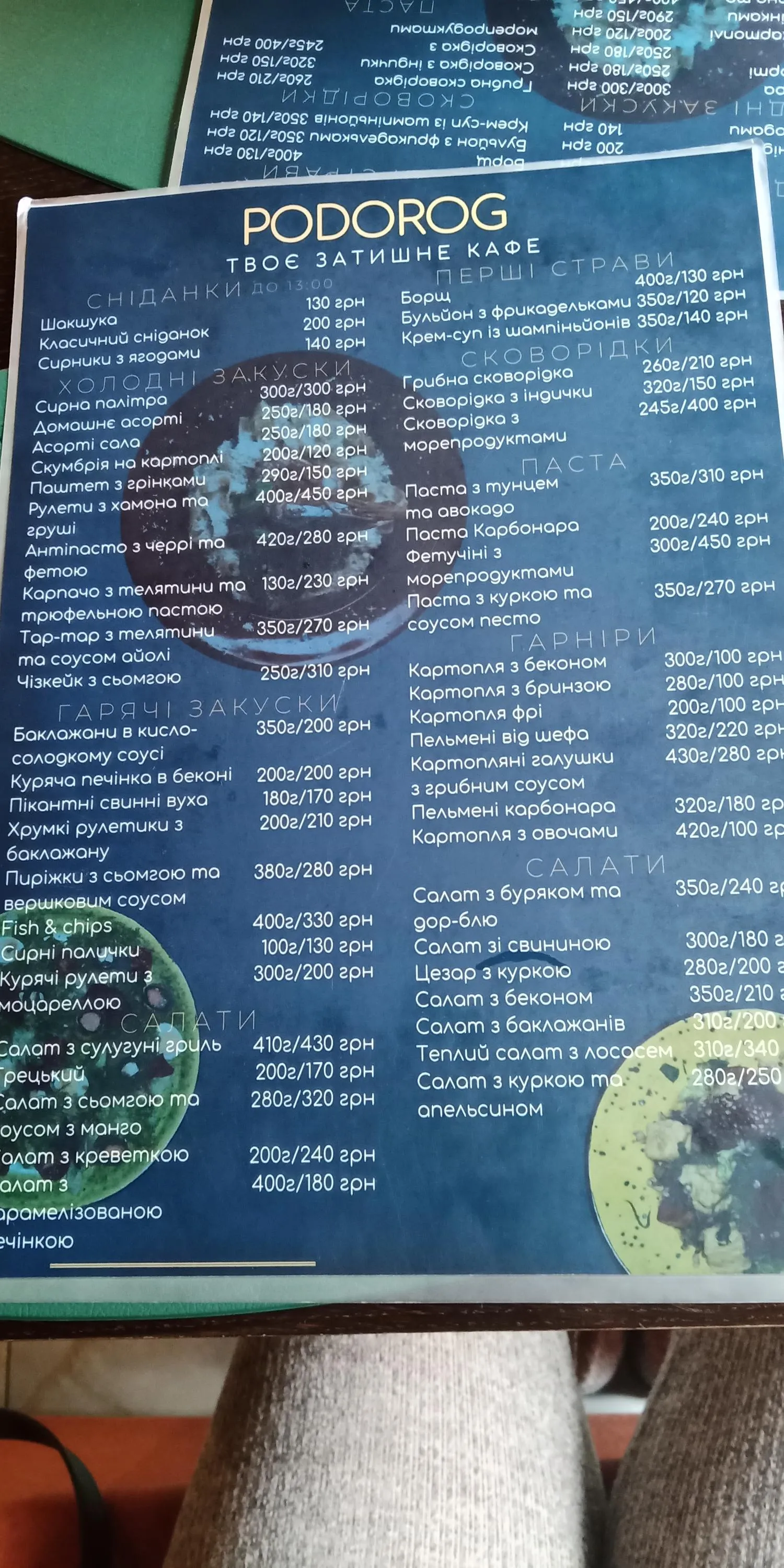 Умань ціни в кафе 2025 Умань ціни в кафе 2025