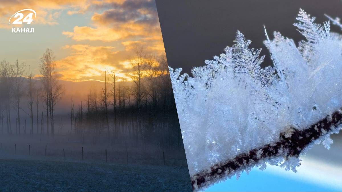 Прогноз погоды в Украине на 17 декабря 2025 года - 24 Канал