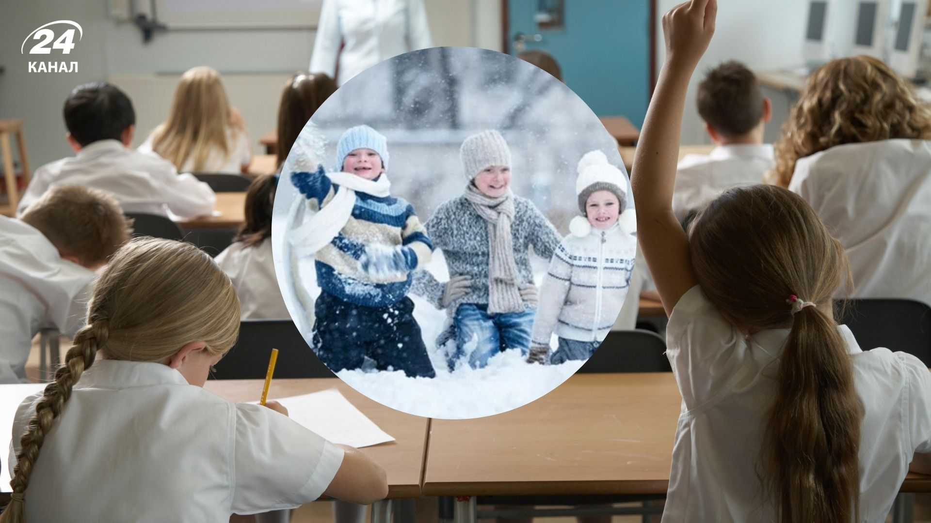 Зимние каникулы продлятся около двух недель Зимние каникулы продлятся около двух недель