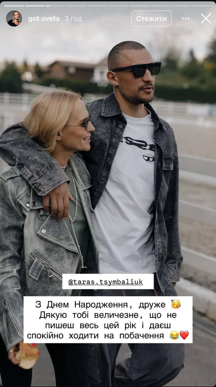 Цимбалюк і Готочкіна Цимбалюк і Готочкіна