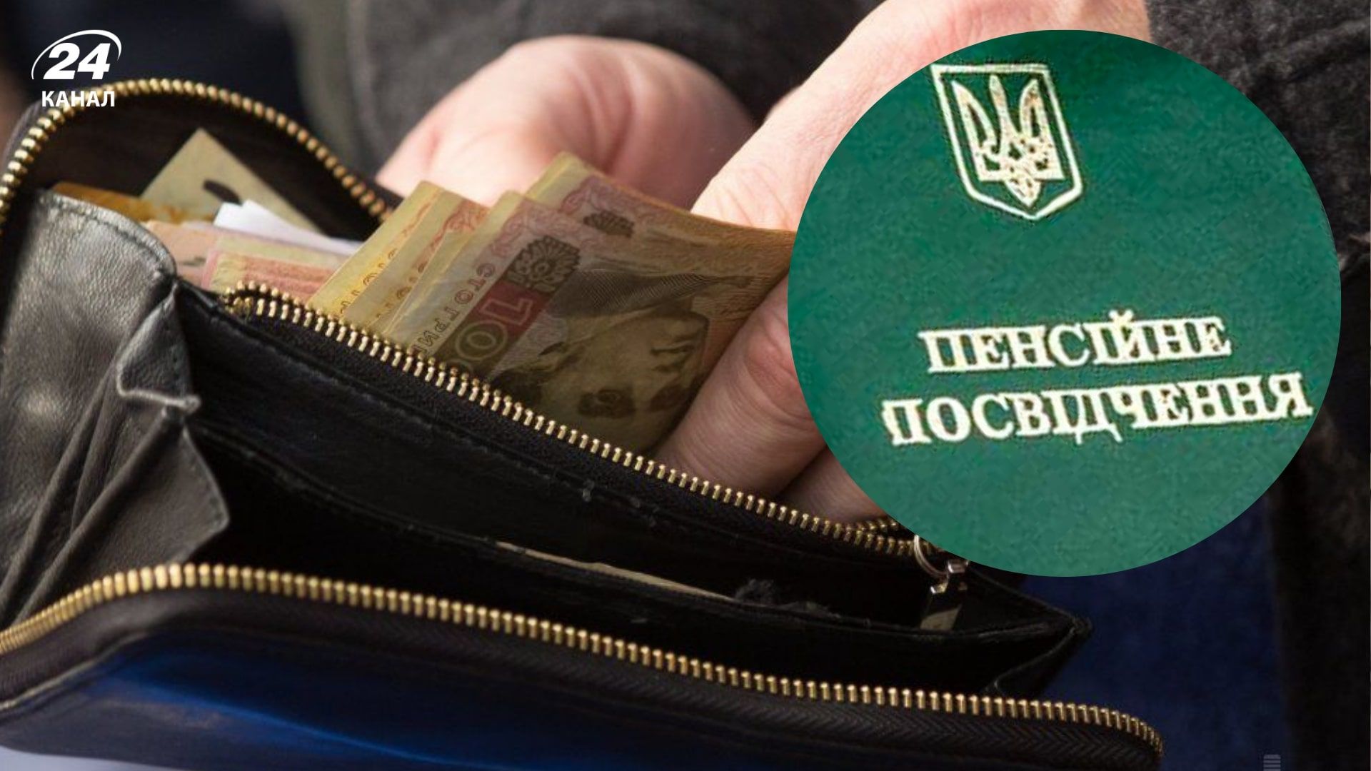 Хто має право на "тринадцяту" пенсію в Україні