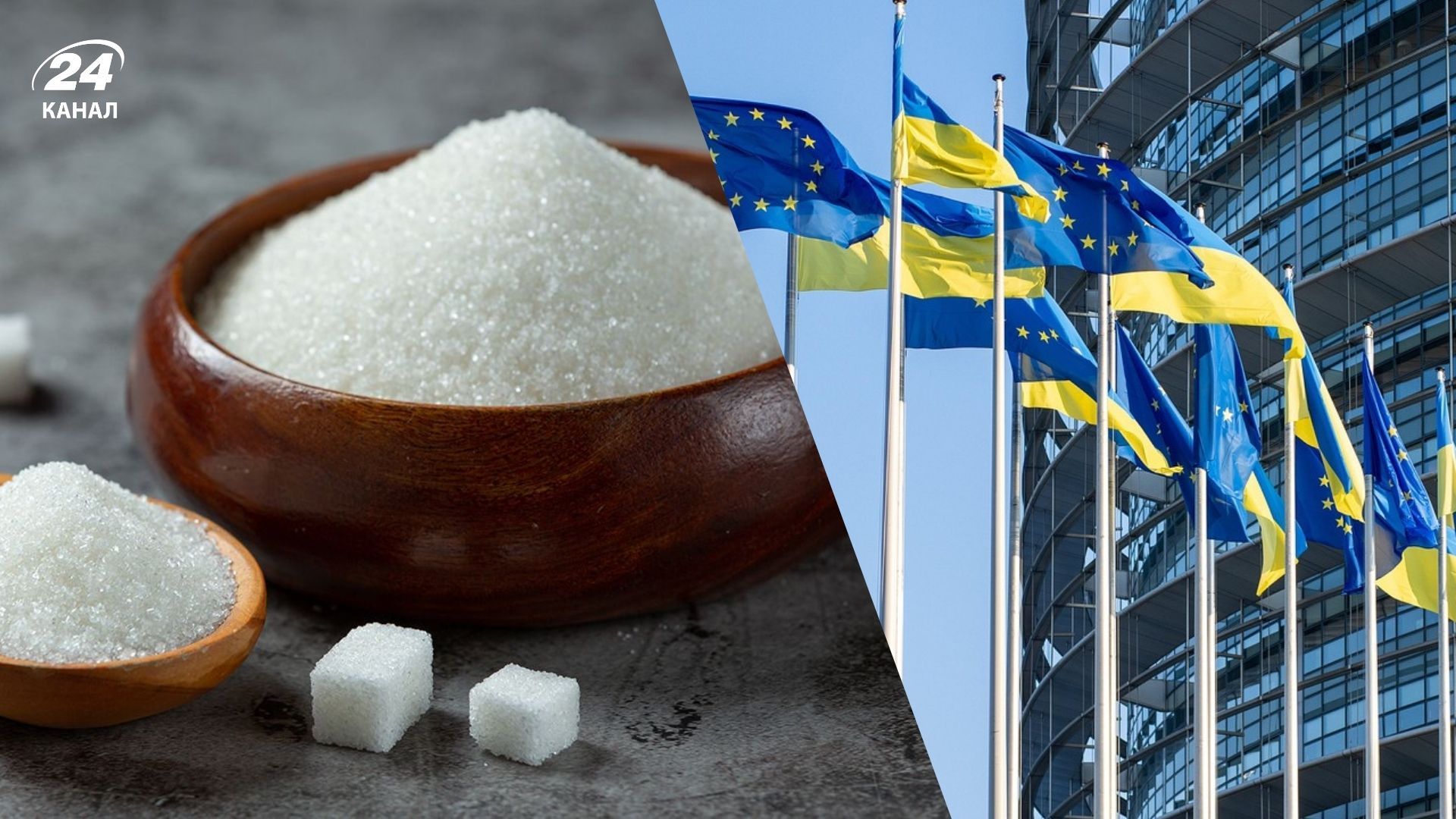 Експорт цукру до ЄС Експорт цукру до ЄС