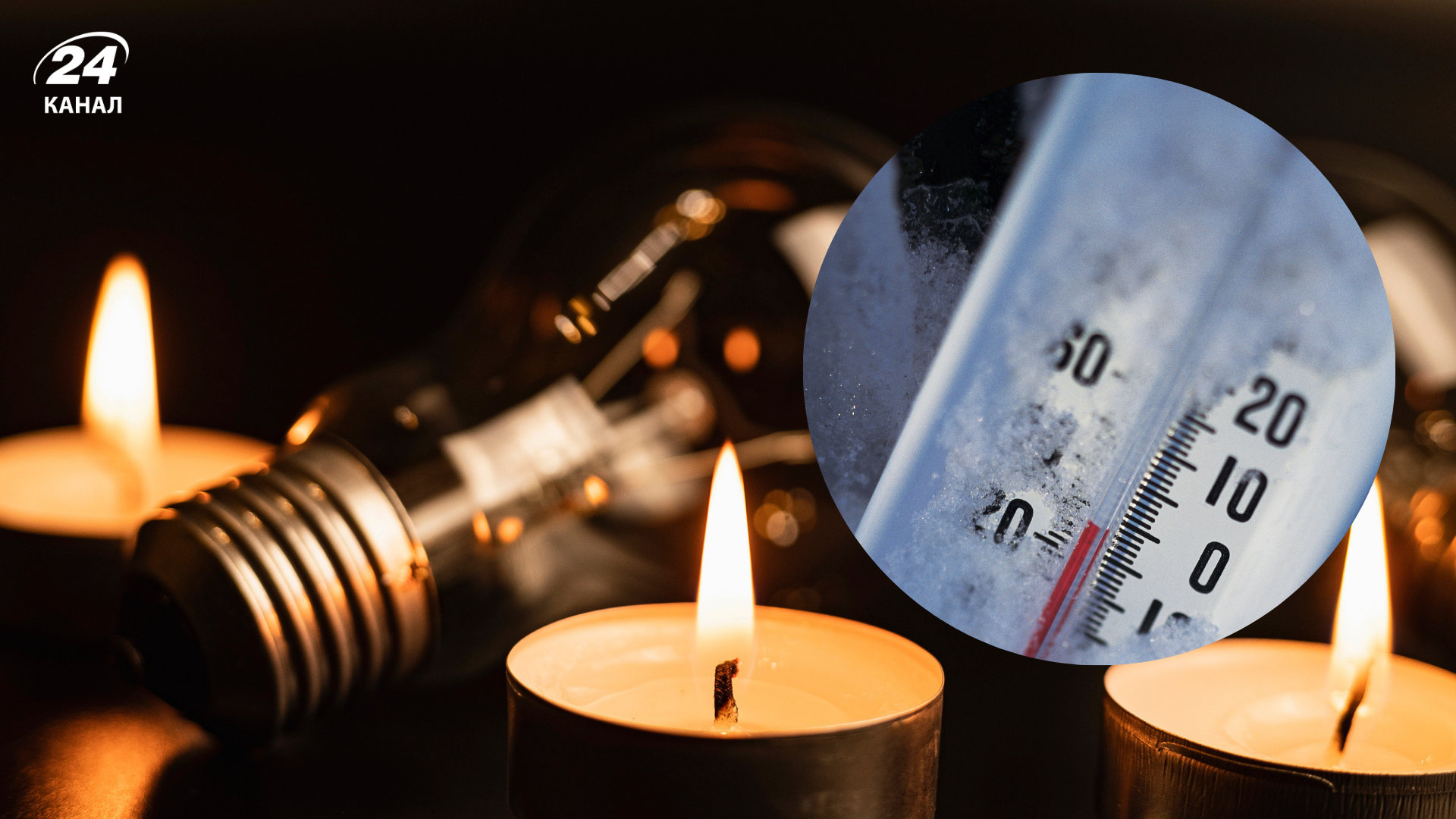 Будут ли аварийные отключения из-за погоды: что говорят в Госэнергонадзоре - Экономика Будут ли аварийные отключения из-за погоды: что говорят в Госэнергонадзоре - Экономика